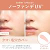 ALLIE Chrono Beauty Color Tuning UV 02 SPF50+ PA++++ [Солнцезащитный крем] [Для лица] 40 г (х 1)