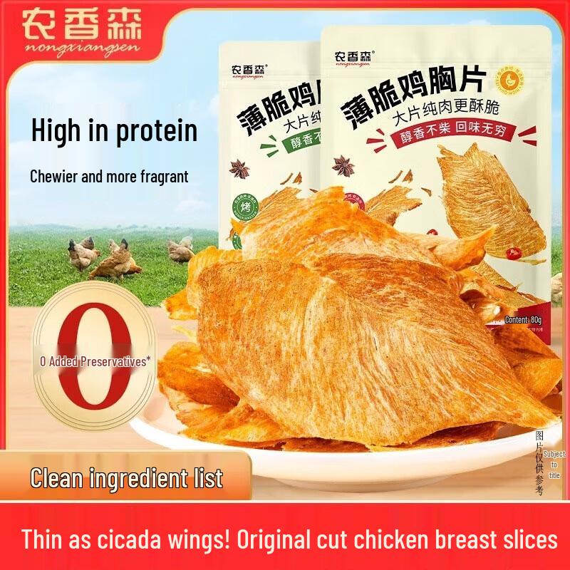 Nong Xiang Sen Crispy Chicken Breast Slices