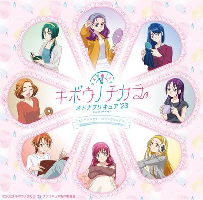 Kibo no Chikara PreCure Завершающая песня Сингл Ограниченное издание LP-размер ~Otona '23~ (Первый CD+DVD)