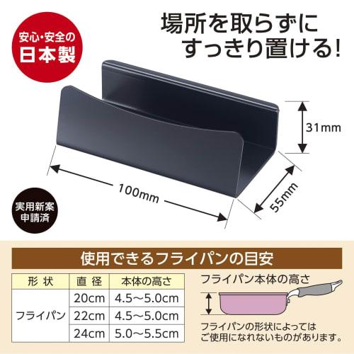 Takehara Seikan (TAKECAN) Frying Pan Stand, Small, Quick Stand, 10 X 5.5 X 2.8 Cm, B-1
