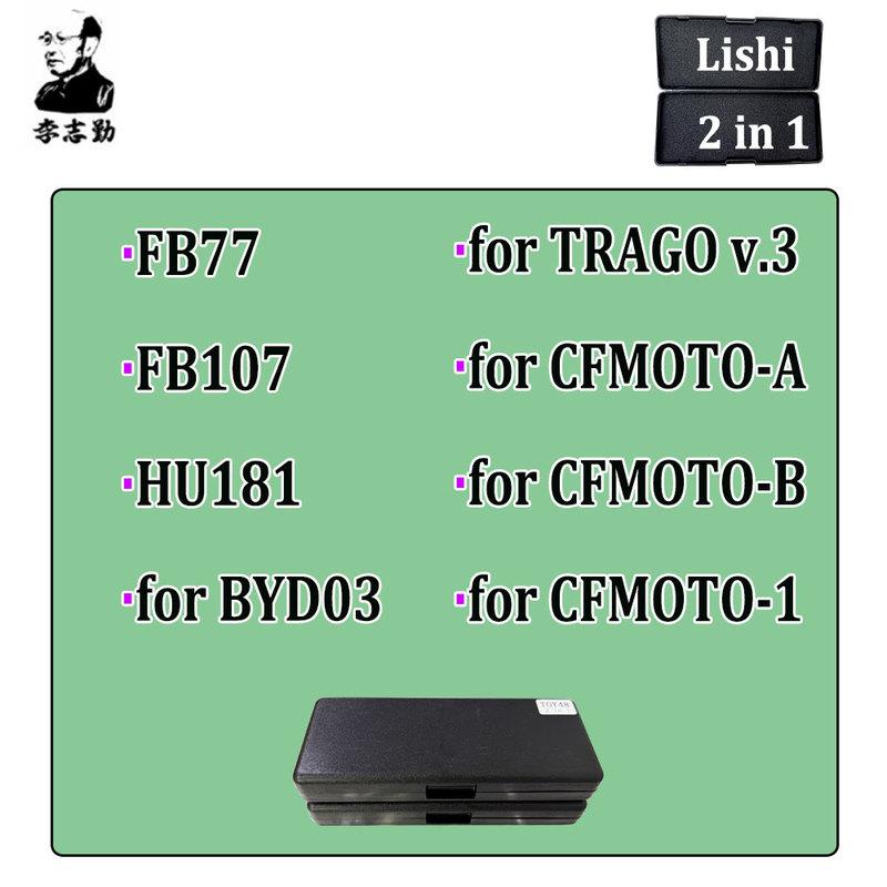 НОВЕЙШИЙ!!! Lishi Инструмент 2 в 1 FB77 FB107 HU181 для TRAGO v.3 для CFMOTO-1 CFMOTO-A CFMOTO-B BYD03 Инструмент для слесарей по автомобильным ключам