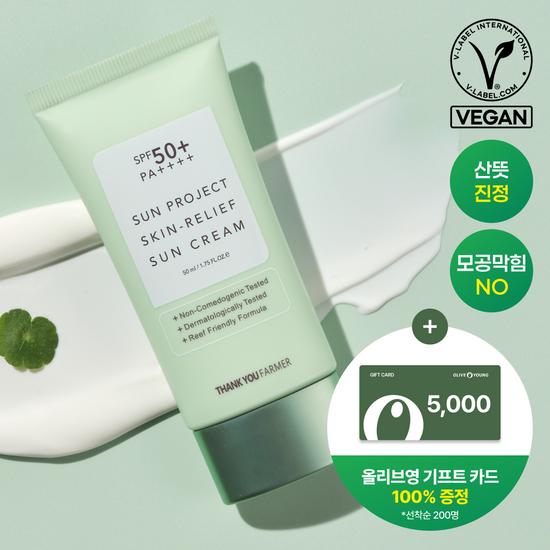 THANK YOU FARMER Sun Project Skin Relief Non-Comedogenic Sunscreen 50ml