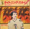 7-дюймовая пластинка SANTANA - Lightning In The Sky / Stand Up 06SP411 CBS SONY 1979 Япония Рок Б/У