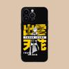 Mato seihei no slave Tenka Izumo Матовый Чехол для Мобильного Телефона для iPhone 17 16 15 14 13 12 11 X XR XS 8 7 Air Pro Max Plus Mini
