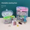 Портативный многофункциональный швейный набор для дома и общежития