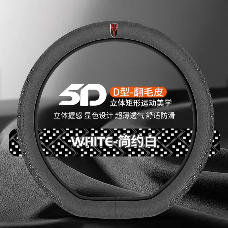 Universal Steering Wheel Cover Hongqi H5 H7 H6 E-H9 HS7 HS5 EQM5 HS3 PHEV - Suede Nappa Leather D/Round Style