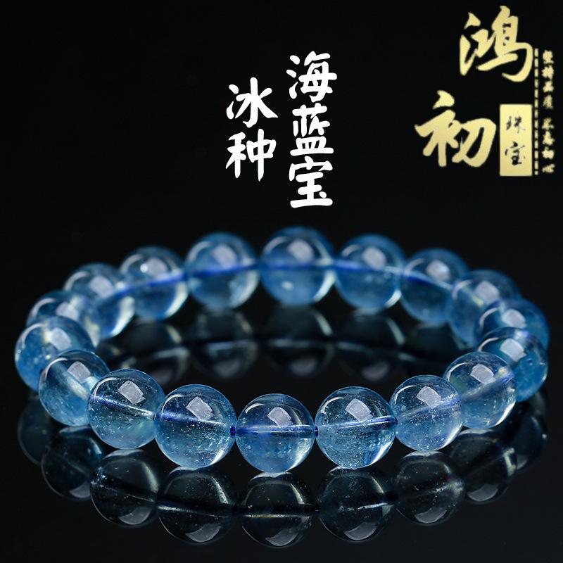 Hongchu Crystal Natural aquamarine bracelet Round beads DIY Handmade jewelry accessories loose beads Semi-Finished Products