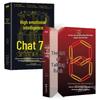 Набор из 2 книг: Коммуникативные навыки с высоким эмоциональным интеллектом