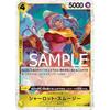 One Piece Card Game [Pirate Flag Form Processing] PRB01/OP03-110 Charlotte Smoothie (R) ONE PIECE CARD THE BEST [PRB-01]