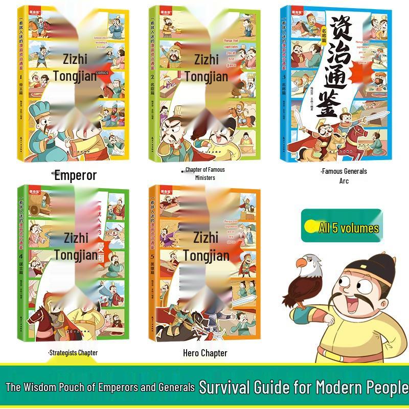 Zizhi Tongjian Comic Book Series: All 5 Volumes - A captivating, child-friendly adaptation of the classic.