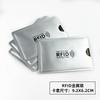 Лазерный RFID карман для карты антисканирование антиразмагничивание защита от кражи кисть NFC банковская ID-карта алюминиевая фольга экранирующий карман для карты