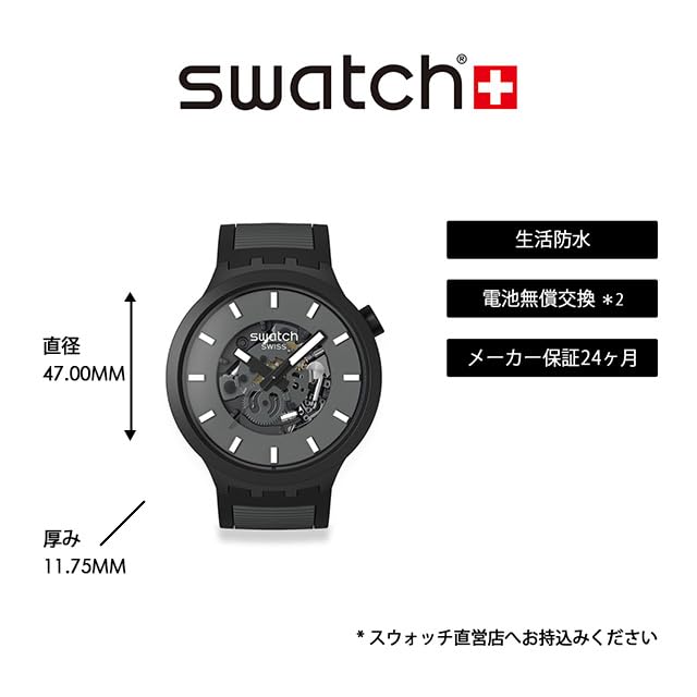 Swatch PAST THE HORIZON Big Bold Biosourced Watch SB05B113
