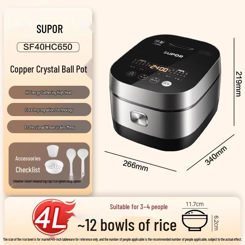 SUPOR 4л IH Сферическая кастрюля Электрическая рисоварка