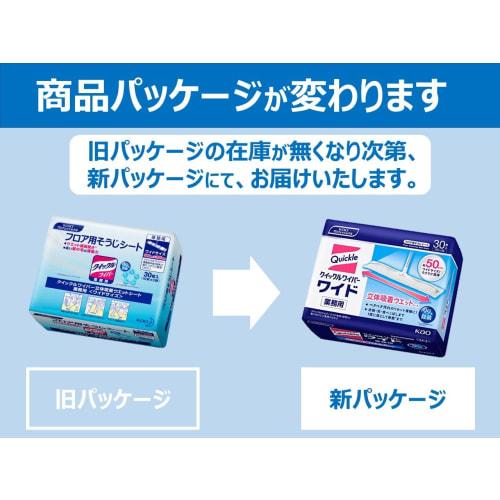 Kao Quickle Wiper 3D Absorbent Wet Wipes, Wide Size, 30 Sheets X 4 Packs