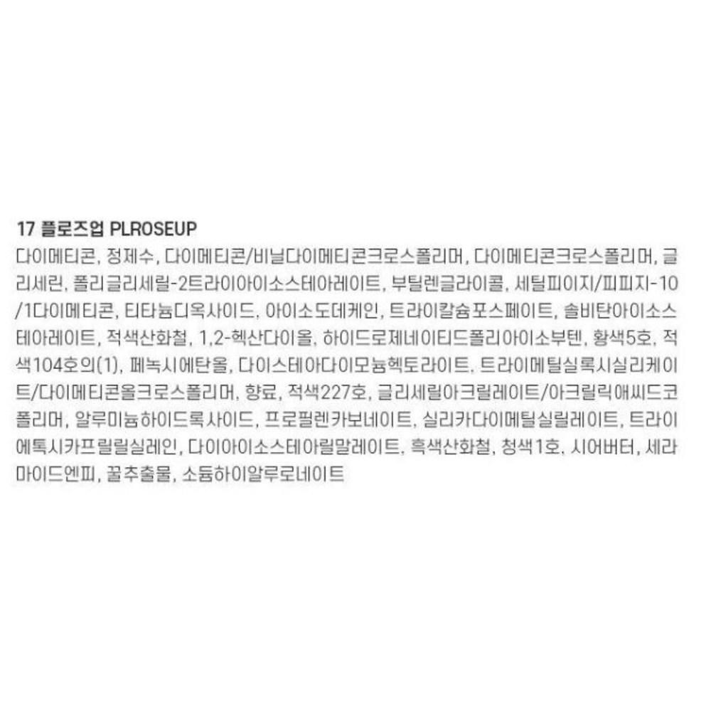 Mary Sawd Lil Tattoo Velvet Tint, 17 FLOW UP, 3 г, 1 штука