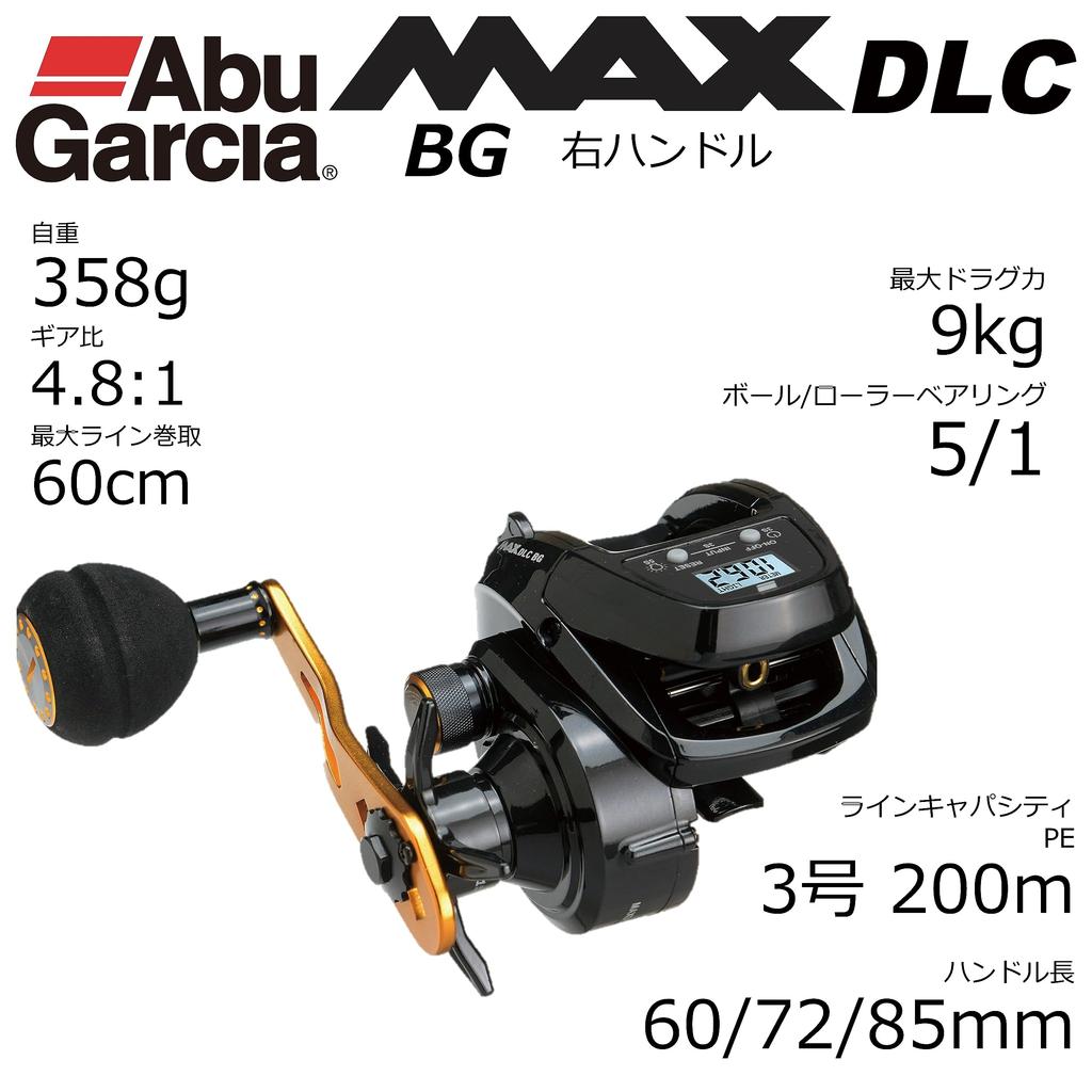 AbuGarcia MAX DLC BG Катушка с цифровым счетчиком лески и большим экраном, модель с мощной рукояткой с глубокой канавкой, правая рука