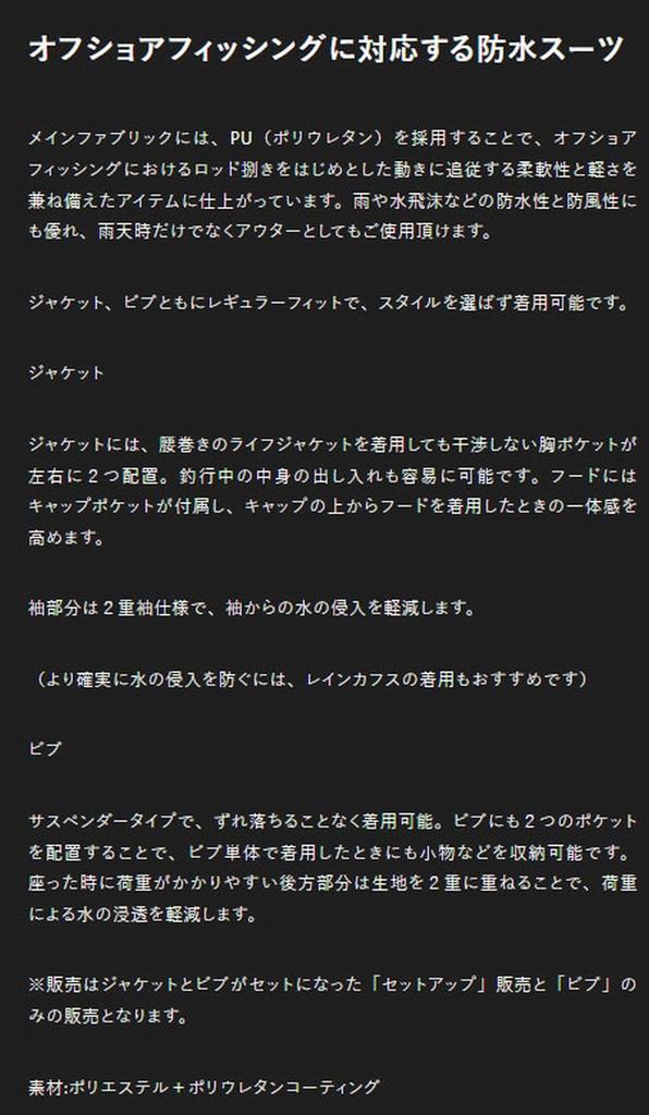 JACKALL Offshore Hydro Jacket Setup XXL Size Khaki