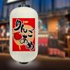 Japanese Style Hanging Lantern Sashimi Sushi Pub Bistro Restaurant Izakaya Decor Beer Sake Cuisine Shop Advertising Sign