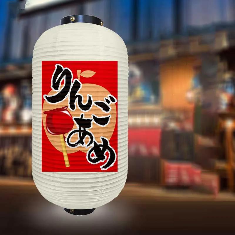 Japanese Style Hanging Lantern Sashimi Sushi Pub Bistro Restaurant Izakaya Decor Beer Sake Cuisine Shop Advertising Sign