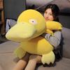 Adorable Plush Duck Pillow Cuddle Toy Soft Stuffed Animal Gift For Kids And Adults