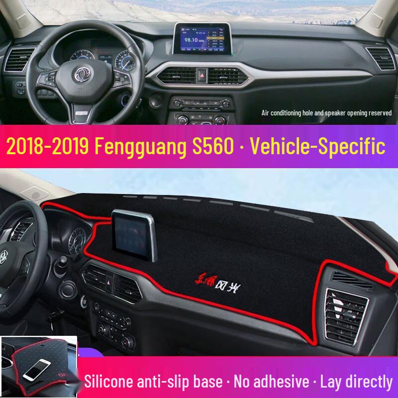 Козырек на панель приборов для Dongfeng EX1 и Foton Jingyi X5 - Теплоизоляция и защита от солнца
