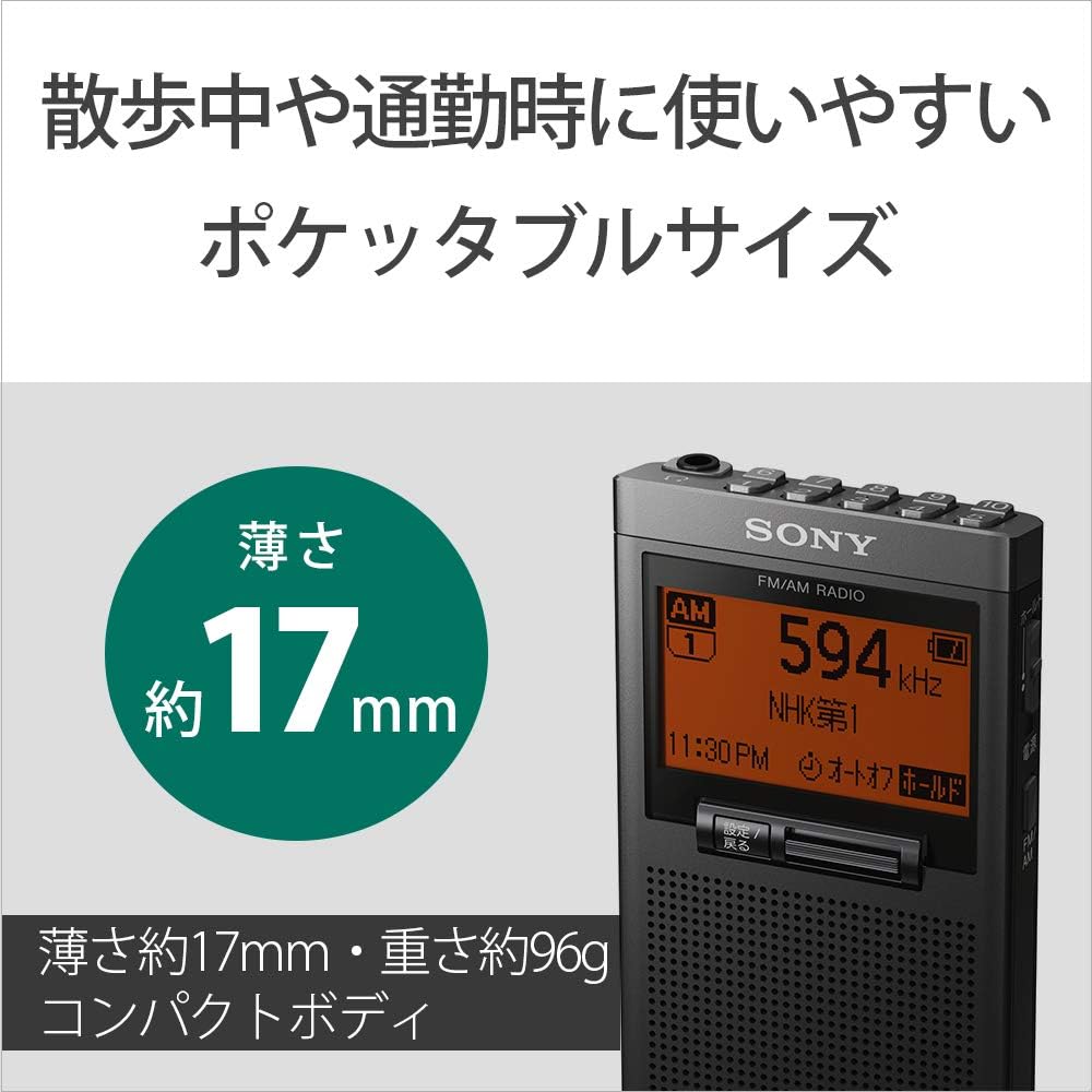 Sony PLL Synthesizer Radio SRF-T355: FM/AM/Wide FM compatible, single earphone included, Black SRF-T355 B