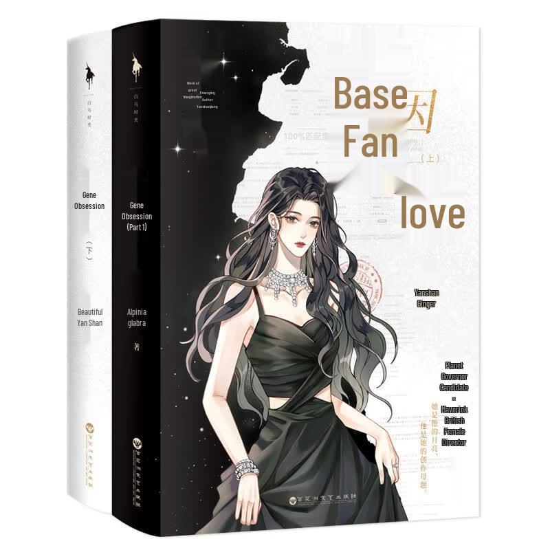 Genetic Obsession Novel Series