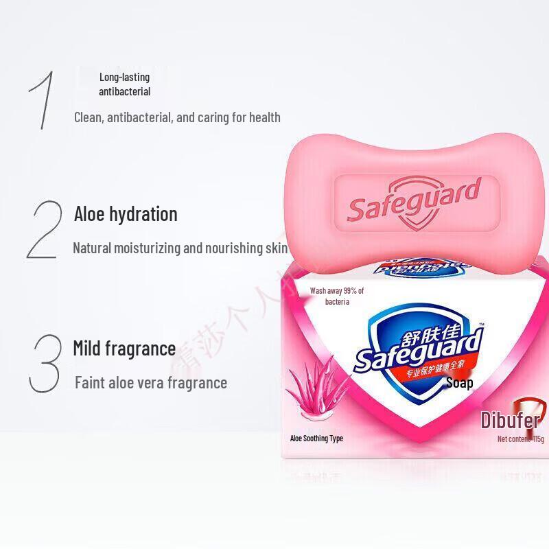 Защитное мыло Safeguard с алоэ