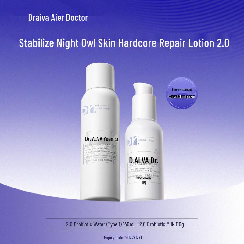 Доктор. Набор для ухода за кожей Alva Probiotic Repair Essence Lotion