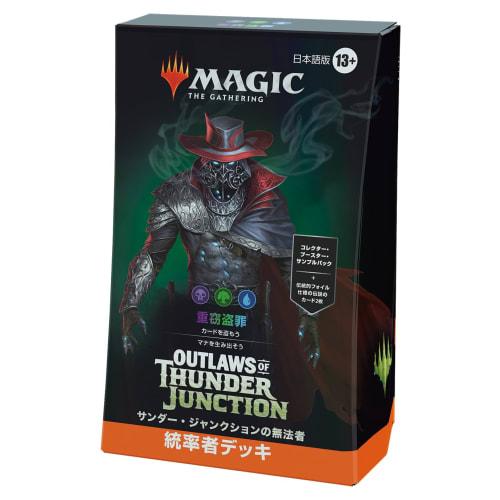 Магия: Колода Commander «Преступники Громового перевала» «Грандиозная кража» Японское издание ККИ MTG Wizards of the Coast OTJ D32631400