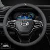 Trumpchi GS8/GS4/M8/M6/GS5 Empow GS3 GA4 AION V/S Mei 580Y Genuine Leather Steering Wheel Cover