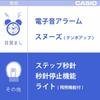 Casio Будильник радио черный аналоговый ночной секундная стрелка стоп-сигнал повтор света в комплекте TQ-770J-1JF