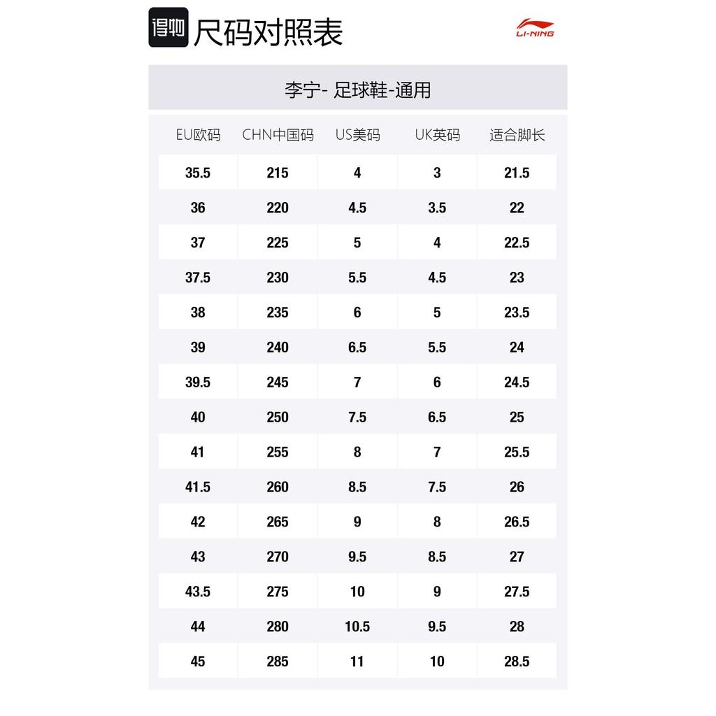 Li Ning Коллекция Chang Ge TF Искусственный газон Синтетическая кожа Амортизация, Износостойкие Футбольные бутсы Унисекс YSTU039-4