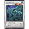 Yu-Gi-Oh! EP19-JP062 DoroDrogon (Japanese Version Normal) EXTRA PACK 2019