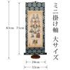 Sunny Town Gallery Hanging Scroll "Thirteen Buddhas of the Mantra" by Tanaka Hiroto, Mini Hanging Scroll with Display Stand (Large Size) 75cm