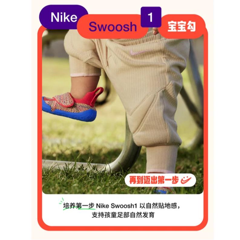 Nike Swoosh 1 Сиреневый Красный Игровой Королевский TD FB3244-100