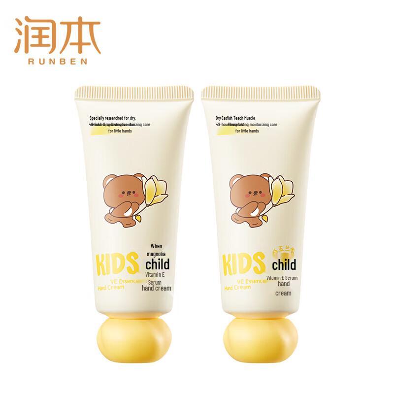 Runben Kids Vitamin E Essence Hand Cream (2-Pack)