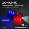 Светодиодный наплечный зажим Мигающий наплечный фонарь Ночной свет Ночной бег Мигающий сигнальный фонарь Перезаряжаемый