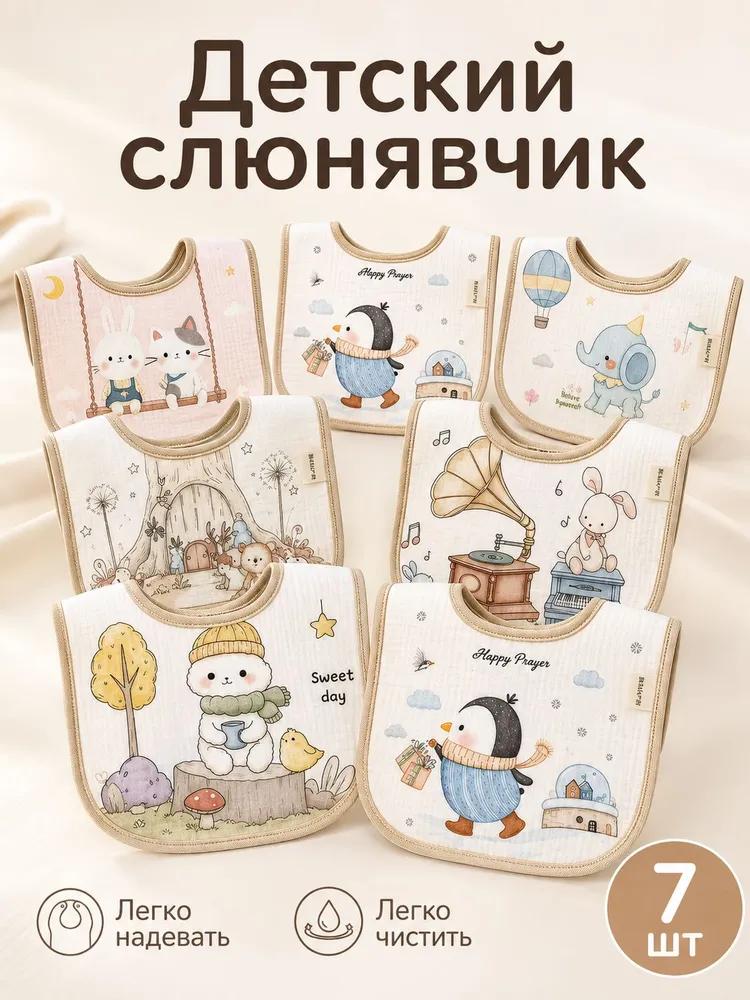 Breastfeeding for newborns - waterproof package of 5 parts