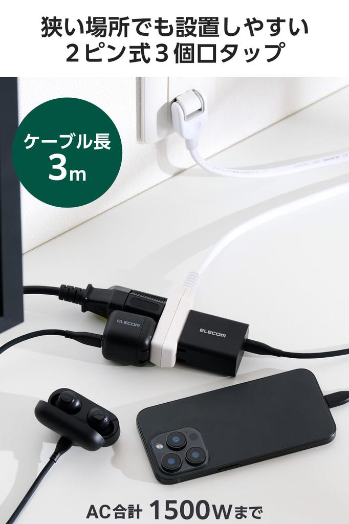Elecom Удлинитель-разветвитель 3 розетки 3 м Поворотная вилка Совместимый по полярности Соответствующий техническим стандартам PSE Белый (Совместимый с N-полюсом) ECT-4030WH