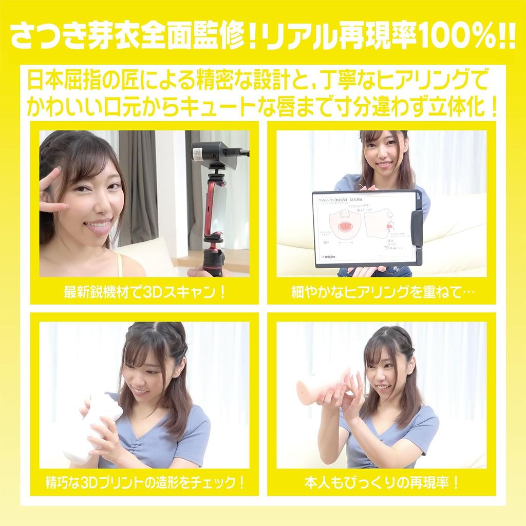 SSI JAPAN blowjob classic Mei Satsuki 510g with lotion supervised by herself (domestic brand) "God (manual)"