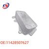 Compatible Transmission Oil Cooler Radiator for BMW X3/X4/X6 (Part 11428507627)