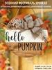 Garden Decorations,autumn Harvest Festival Decorations,wooden Hanging Decorative Signs,"hello Pumpkin"logo, 2D Flat Products