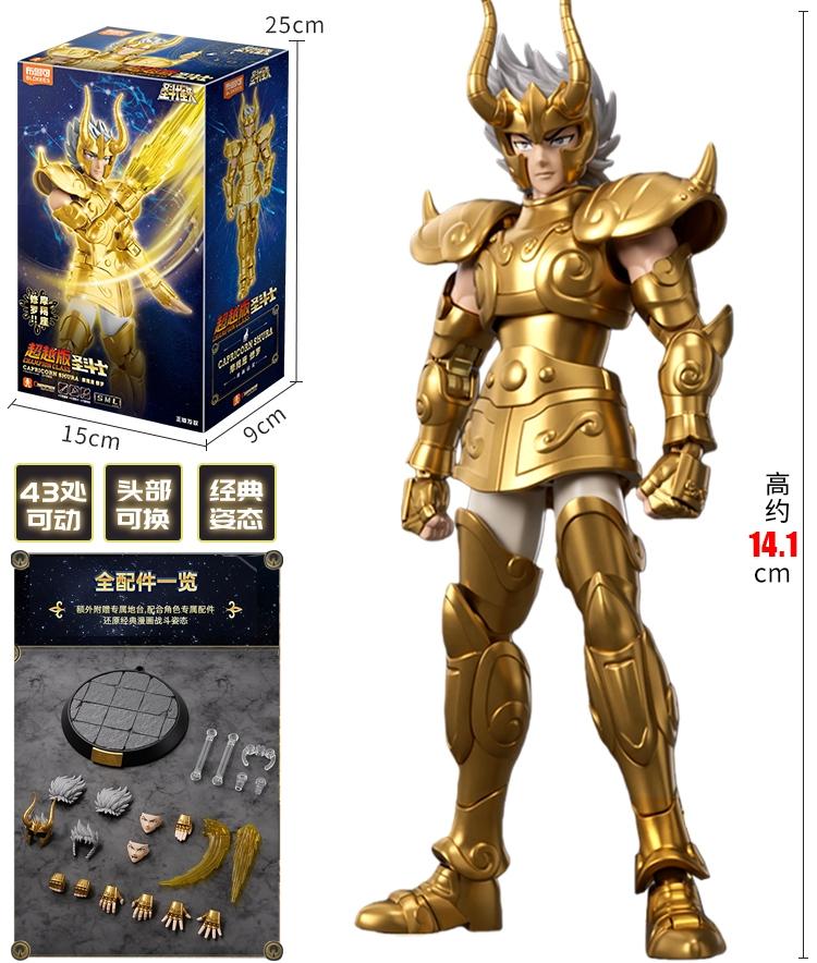 Saint Seiya Action Figure Milo Mu Aiolia Gold Zodiac Signs PVC Assemble Figure Amine Kids Toy Collection Gift