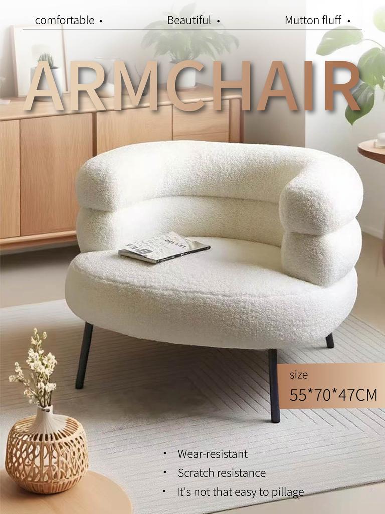 Кресло Mutton Fluff – Уютное плюшевое кресло-акцент