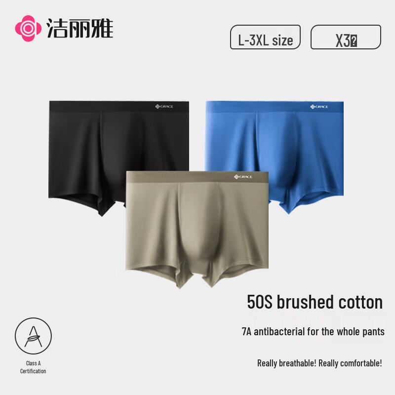 Мужские бесшовные антибактериальные боксеры Joyou 3 шт.