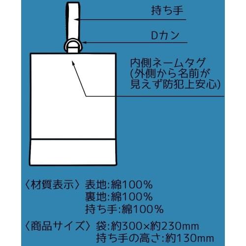 Skater Shoe Bag Height 30 X Width 23cm Dinosaur Picture KBS1-A