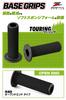 ZETA Racing ZE47-6221 Base Grip Touring Open End Black Dirt Freak DIRTFREAK F5237 (Old Part Number: ZE47-6221)