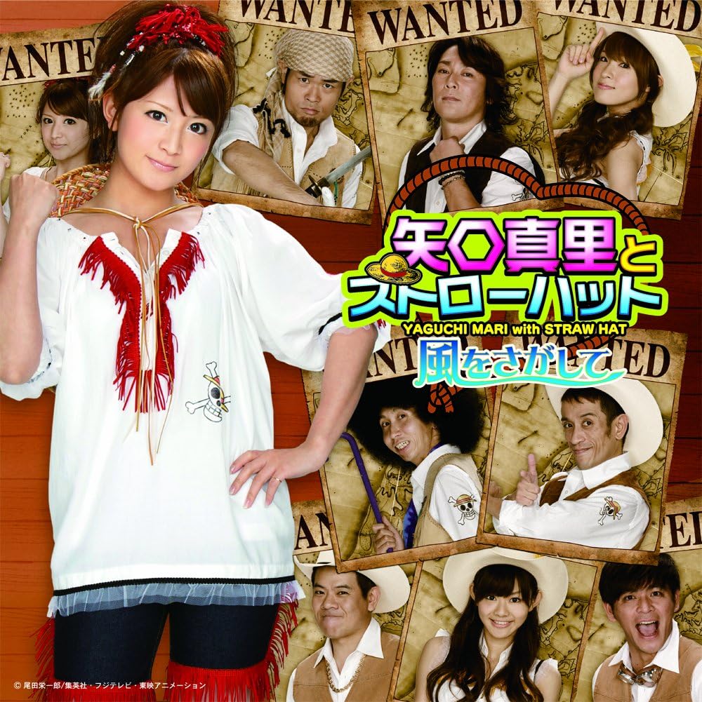 CD МАРИ ЯГУЧИ & ШЛЯПА ИЗ СОЛОМЫ - Kazewosagashite AVCD31603B Avex Japan ОбиЯпонский Поп/Рок Б/У