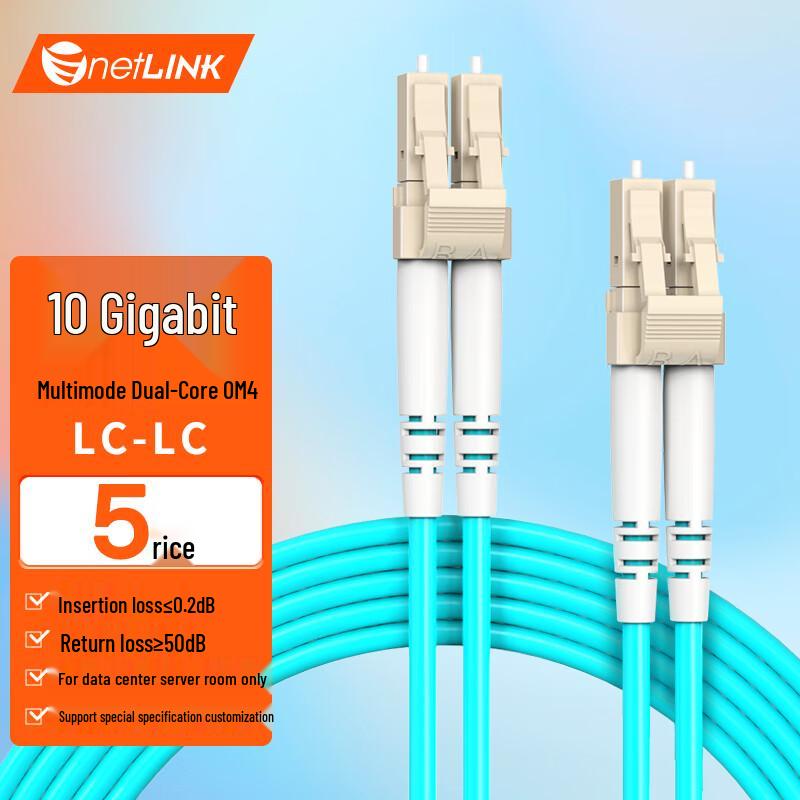 10-гигабитный многомодовый оптоволоконный патч-корд OM4 netLINK